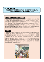 令和７年度の校内研究について.pdfの1ページ目のサムネイル